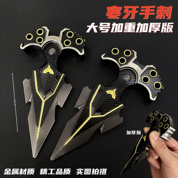 暗区突围游戏周边 寒牙手刺合金武器模型玩具金属实物摆件道具