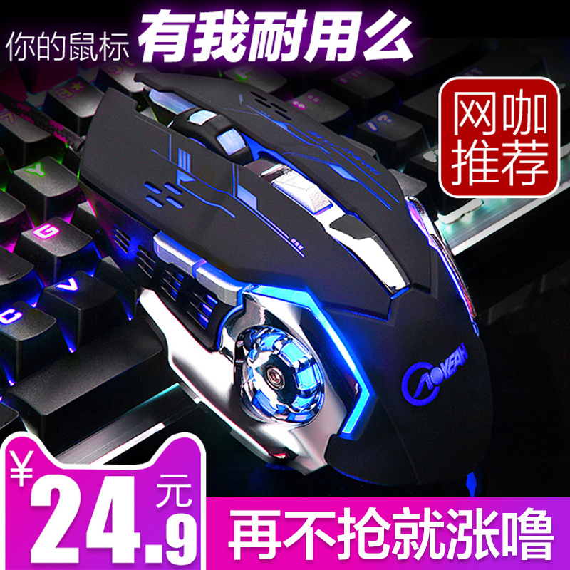 Electric Race Machinery Gaming Slip Rat Wired Desktop Computer Home Photonotebook Limited Office Competitive External Device