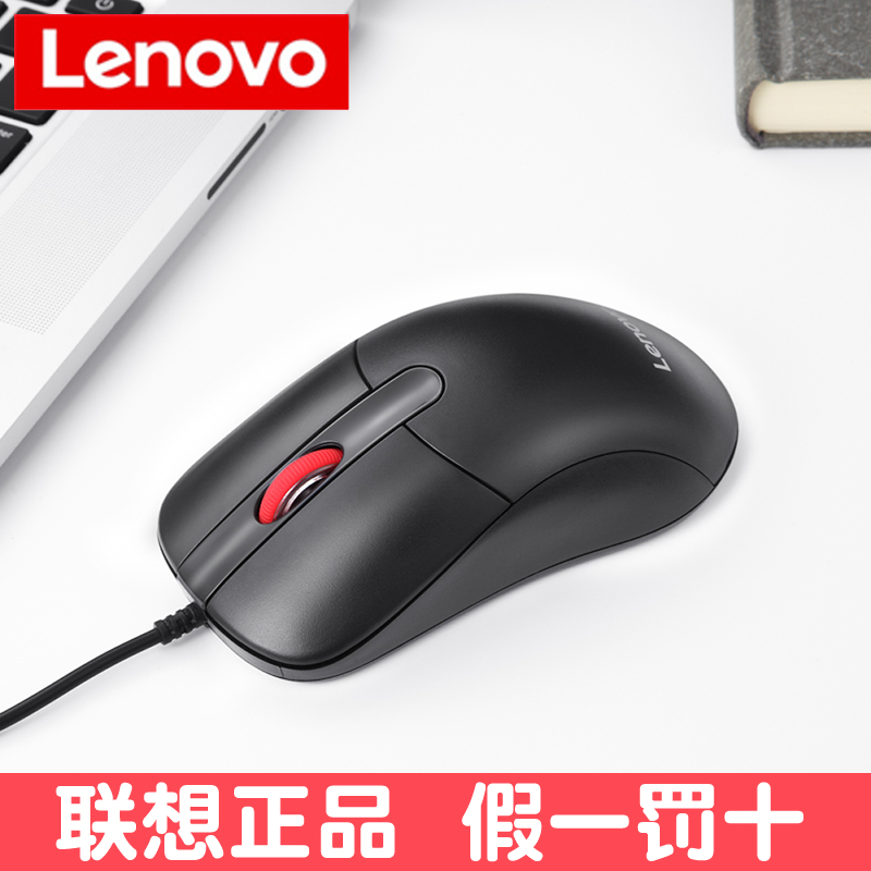 Lenovo Lenovo M22 Big Red Dot original wired laptop mouse thinkpad notebook Desktop home business office Game designer drawing drawing special usb