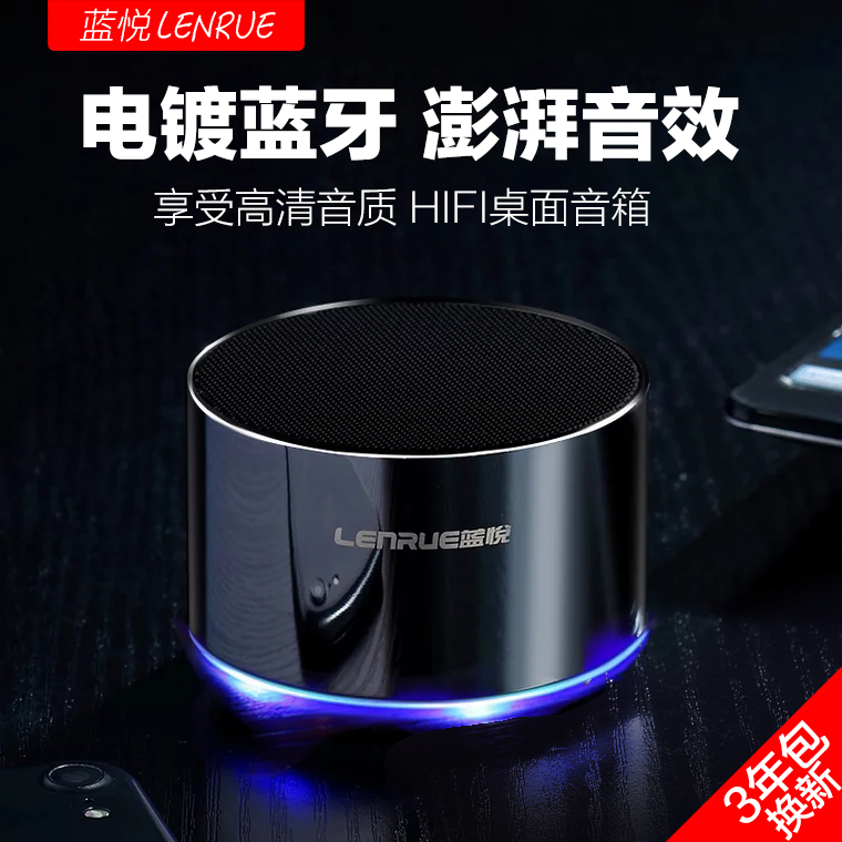 LEnRuE Blue Please Q2 Wireless Bluetooth Speaker Card Mini Home Heavy Low Sound Gun Mobile Phone Computer Small Sound