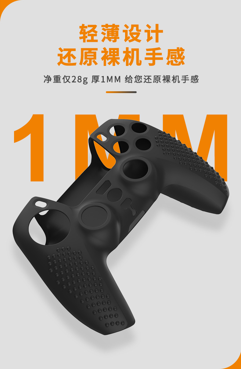 товар из китая ps5手柄保护套p5游戏手柄防滑硅胶套摇杆帽扳机按键防尘壳带颗粒 OTHER
