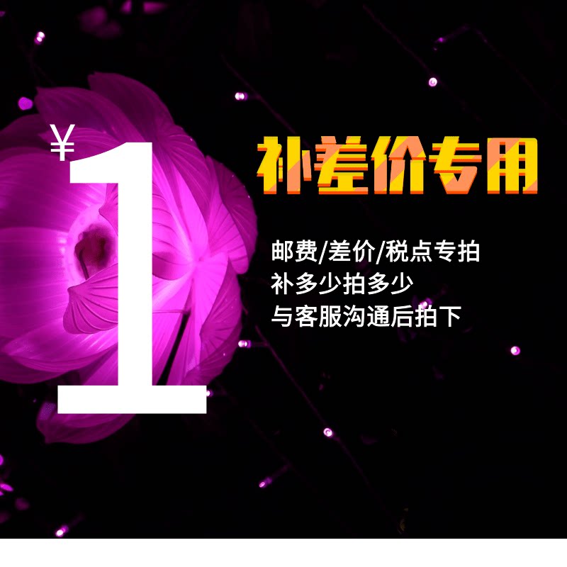 Make up the difference