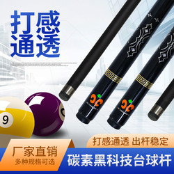 Carbon Black Technology Billiard Cue, Carbon Fiber Cue, Small Tip Cue, Jump Shot Cue, Chinese Black Eight Ball Jump Shot Cue, Large Tip Cue