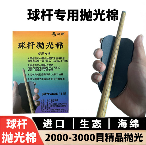 Billiard Cue Polishing Sheet Cue Polishing Cotton Billiard Black Eight Cue Polishing Supplies Cleaning Supplies Cue Polishing