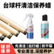 Special Wax Cleaner for Billiard Cues, Billiard Cue Maintenance Wax, Cue Cleaning and Maintenance Supplies, Cue Oil, Cue Wax, Billiard Cue
