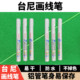 Taini Line Marker Pen for Billiard Cloth, Billiard Table Cloth, Taini White Positioning Marker Pen, Billiard Supplies and Accessories