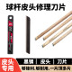 Special Blade for Repairing Cue Tips, Cue Tip Blade, Billiard Cue Blade, Cue Tip Repair Tool, Cue Tip Replacement Tool, Black Steel Blade