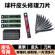 Special Blade for Repairing Cue Tips, Cue Tip Blade, Billiard Cue Blade, Cue Tip Repair Tool, Cue Tip Replacement Tool, Black Steel Blade