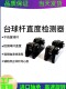 Billiard Cue Straightness Tester Ferris Wheel Concentricity Straightening Calibrator Billiard Cue Straightness Measuring Instrument Cue Straightener