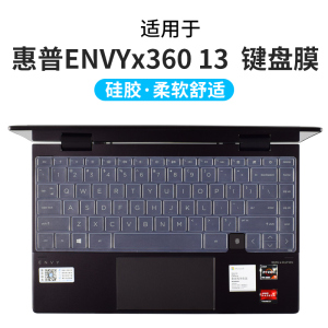 惠普2020款ENVY x360 13键盘膜指纹版13.3寸贴膜笔记本电脑防尘罩