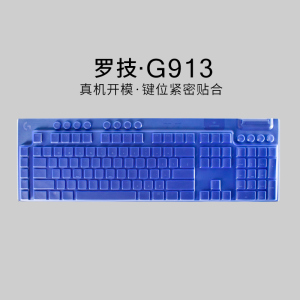 罗技Logitech G913 G813键盘保护膜台式机电脑机械键盘防尘罩防水