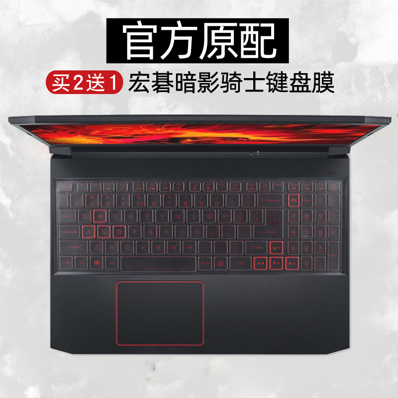 Acer Acer Shadow Rider Dragon Keyboard Protector 4th Generation AN515-55 Notebook NITRO5 Computer Dust Cover Acer Shadow 3 Advanced Edition 15.6 inch Marauder Tomahawk 300