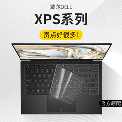 Dell XPS 키보드 필름에 적합 13.3 인치 7390 9300 9360 9370 노트북 9310 9380 스티커 Xps15 9530 9570 7590 컴퓨터 XPS17 9730 9700 필름