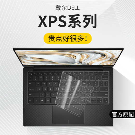 Dell XPS 키보드 필름에 적합 13.3 인치 7390930093609370 노트북 93109380 스티커 Xps15953095707590 컴퓨터 XPS1797309700 필름