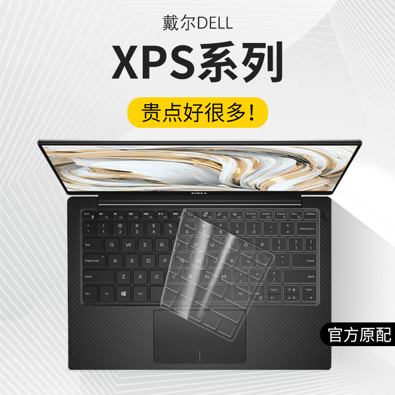 Suitable for Dell Xps Keyboard Film 13.3 Inch 7390 9300 9360 9370 Notebook 9310 9380 Sticker Xps15 9530 9570 7590 Computer Xps17 9730 9700 Film