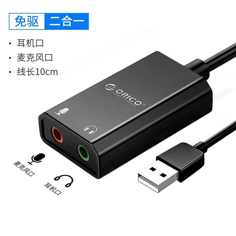 OrICO/ORRE USB звуковая карта бесплатный драйвер мобильный телефон компьютер ноутбук универсальная внешняя гарнитура микрофон микрофон 3.5 аудио ротор K песня якорь артефакт e-спорт куриная еда куриная еда куриная еда куриная еда