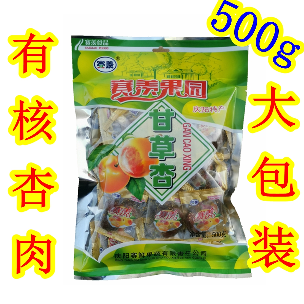 The Zhengxian Xingyang Xi Zhengxian Xinyi Zhengxian Xinyi Zhengxian has a 500g special snack for core fruit and apricot meat