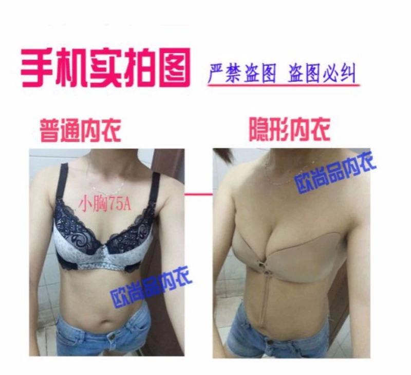 Nubra vô hình áo ngực kích thước lớn bộ sưu tập ngực ngực váy cưới tụ tập chống trượt trên vai quây đồ lót ngực nhỏ hỗ trợ