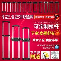 Luggage trolley box Trolley accessories Trolley handle Luggage accessories Suitcase Suitcase Trolley handle repair