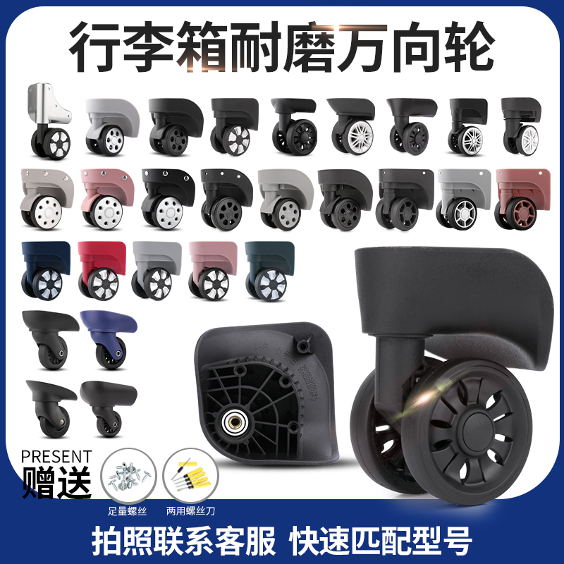 Lalever Box Suitcase Leather Case Wheel Accessories Universal Wheels apply Samsonite Beauty Brigade ELLE French Ambassador Rafa Laurenma Ball