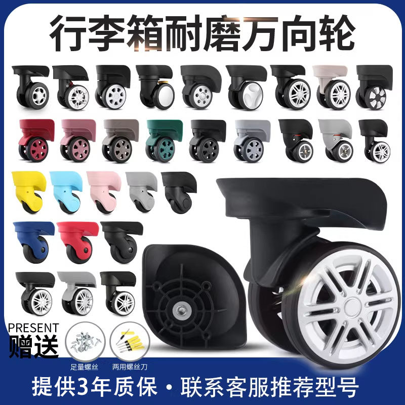 スーツケースの車輪、付属品、汎用車輪、ダイヤル錠、引き棒、スーツケースの車輪、革製スーツケースの車輪など、交換や修理に適しています。