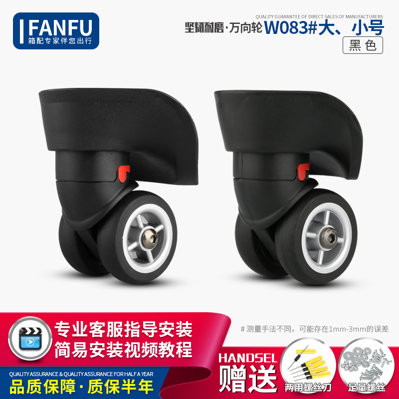 Trolley case aircraft wheel luggage suitcase wheel universal wheel luggage accessories repair wheel