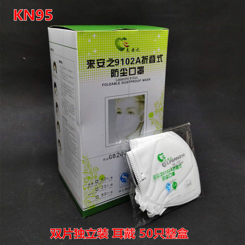 Coming to Anzhi KLT01 mask kn95 midbody dust-proof and breathable suction valve 50 only independently installed towards the South Korean nuclear