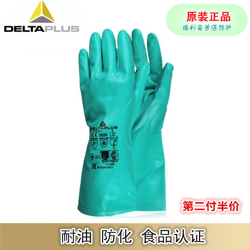 Delta nitrile protective gloves kitchen gloves washing dishes washing clothes anti-chemical paint food labor protection 201801