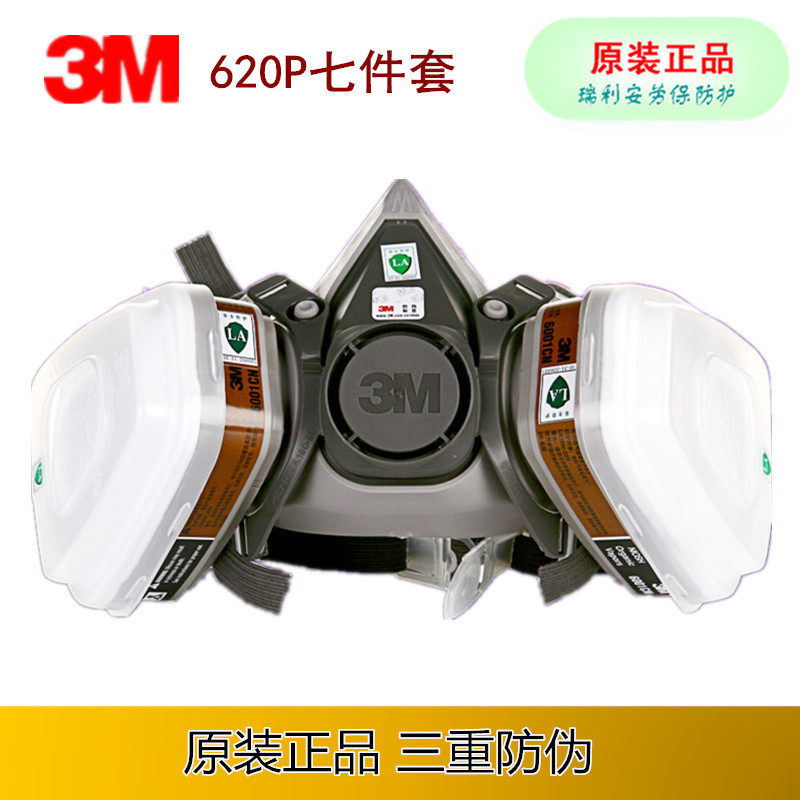 3M620P gas mask suction protection kit spray paint special 6200 chemical paint e activated carbon half mask