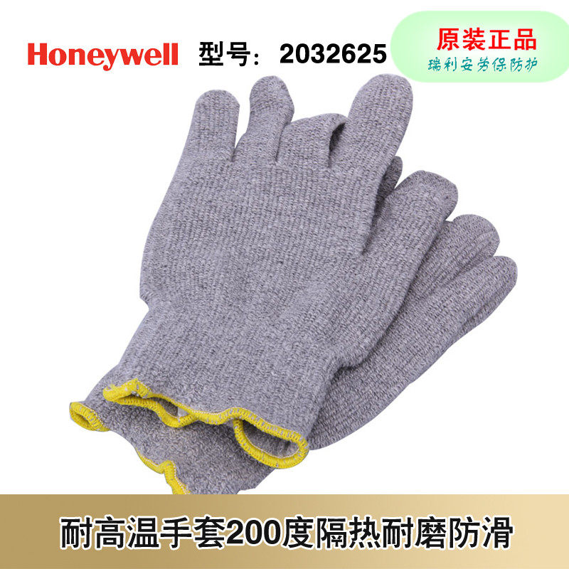 Honeywell2032625 high temperature resistant oven gloves 250 degrees thermal insulation abrasion resistant anti-slip industrial labor protection