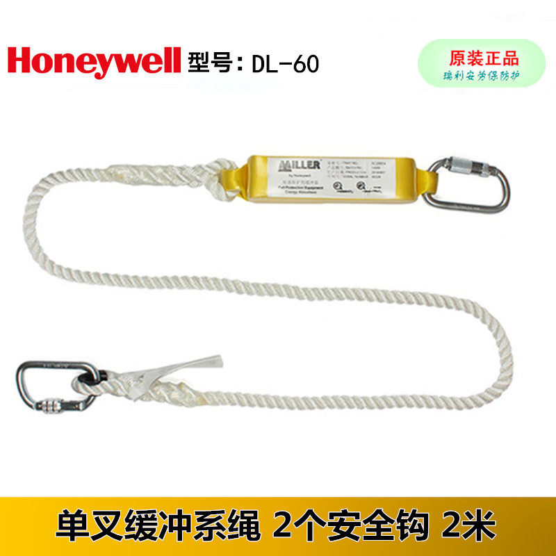 Honeywell DL - 60 Single Fork Buffer Cable Seat Belt Safety Rope Single Hook Nylon 2 m