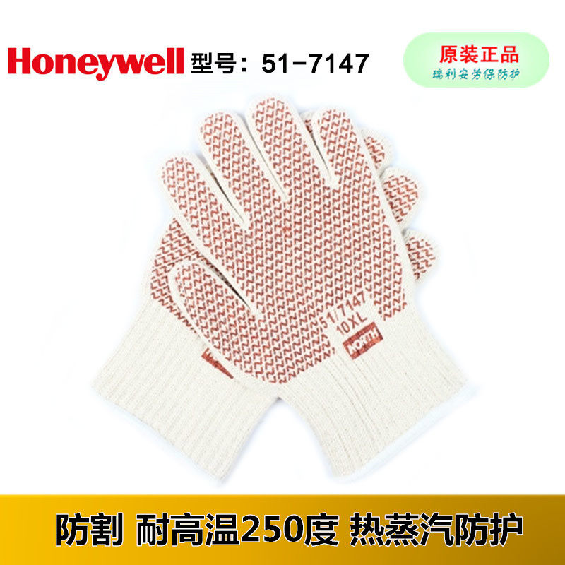 Honeywell51-7147 250 degree high temperature resistant gloves nitrile insulation steam safety protection gloves