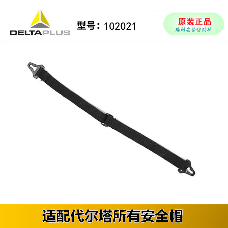 Deir Tower 102021 lower jaw jaw connecting cap two-point style 102013 with jaw jaw with safety helmet accessories