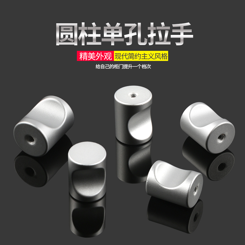 Hongsheng aluminum alloy handle Modern integrated cabinet door handle Space aluminum handle Cylindrical spherical single hole handle thick 18mm