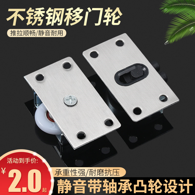 338 Stainless steel door roller pulley furniture door wheel Wardrobe whole cabinet pulley up and down the cabinet door wheel