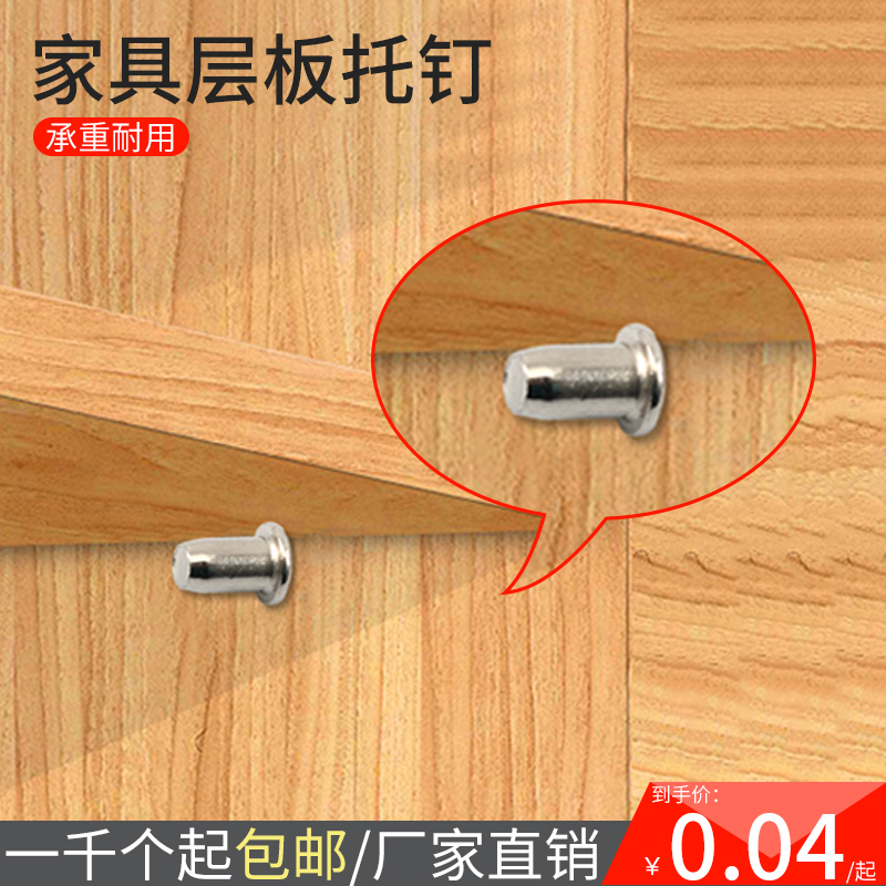 Hongsheng middle shaft layer plate nail Glass layer plate pin Glass layer plate support partition Shaw 5*15 cm central shaft