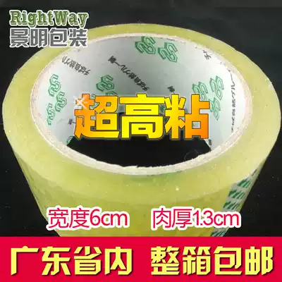 Sealing tape factory direct sealing tape, transparent tape sealing tape 6cm wide thick 1 3cm