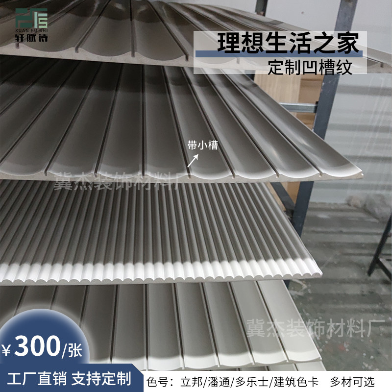 Wave Plate Background Wall Custom Groove Textured Door Head Decorated Flame Retardant Density Styling Plate Factory Direct Sales Corrugated Plate-Taobao