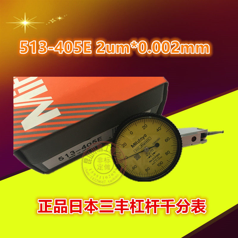 Japan Sanfeng Leverage Percentage Table 513-404 Leverage Thousand Table 405E 401E Indicator Table 2046 1044A