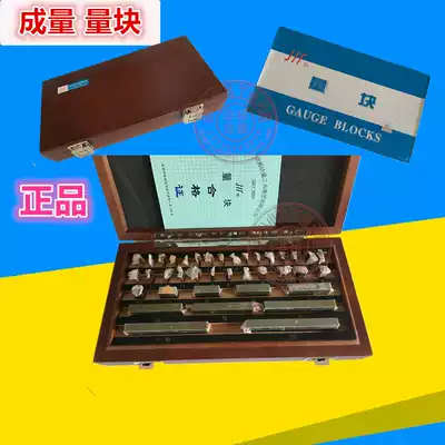 Measuring block gauge 38 46 47 83 87 91 103 Big eight Block 2 Level 1 Level 0 Level 1 Level 2 Level 3 Level 3 Level 3 Level 3 Level 3 Level 3 Level 3 Level 3 Level 3 Level 3 Level 3 Level 3 Level 3 Level 3 Level 3 Level 3 Level