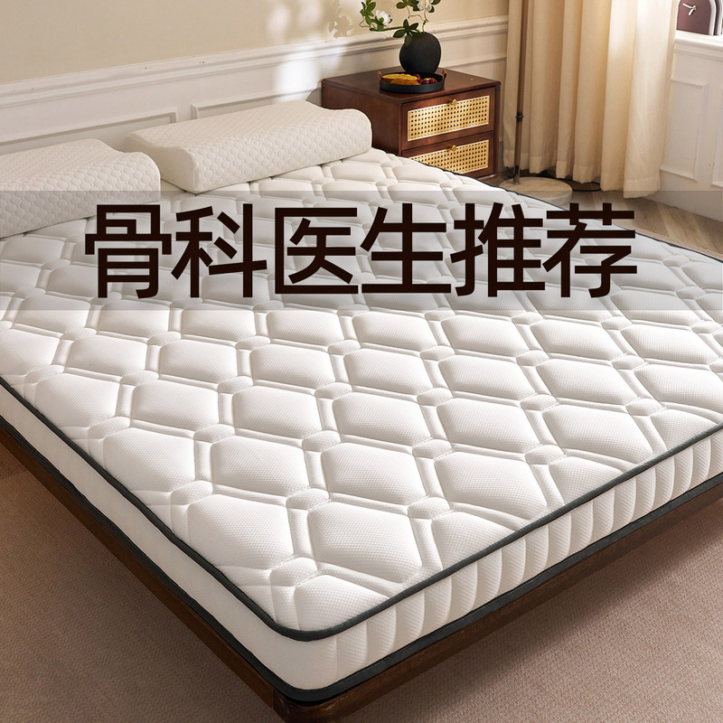 Spine-Protecting Gel Memory Foam Mattress Hard Pad for Home Bedroom Children's Student Dormitory Single Bed Mattress Pad Rental