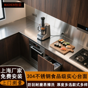 Shanghai 304 stainless steel honeycomb aluminum integrated cabinet custom sink one-piece molded 5 mm scratch-resistant solid countertop