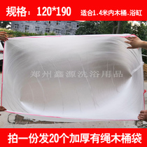 Rope disposable thickened bath bag Hotel Hotel household bath cylinder liner plastic bag bath bag bath tub bag