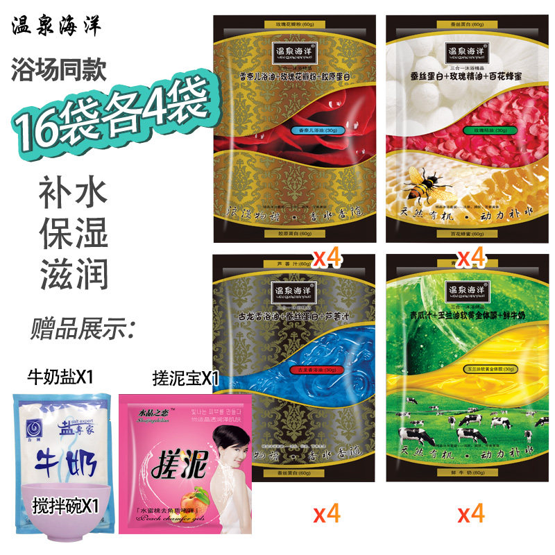 Hot spring Ocean milk bath Cream bath Milk collagen three-in-one bath Special bathhouse milk counter