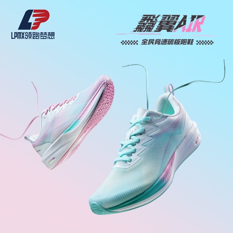 Leading Dream Official Genuine Carbon Plate Running Shoes Breathable Casual Shock-Absorbing Anti-Torsion Racing Sports Shoes for Middle School Entrance Exam Men and Women Shoes