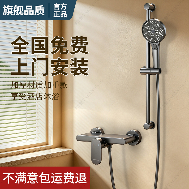 Shower Head Set for Home Use, Pressurized Shower, Bathroom Separate Unit, Simple Topless Showerhead