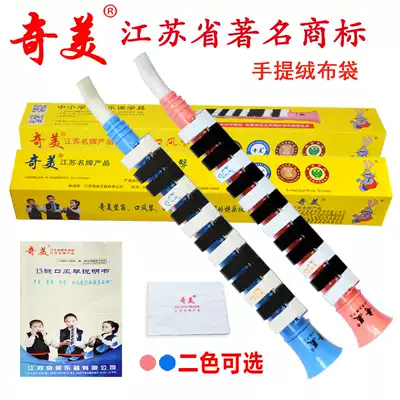 Chimei 13 key mouth organ 27 key mouth organ Red Blue optional (paper box) with velvet bag