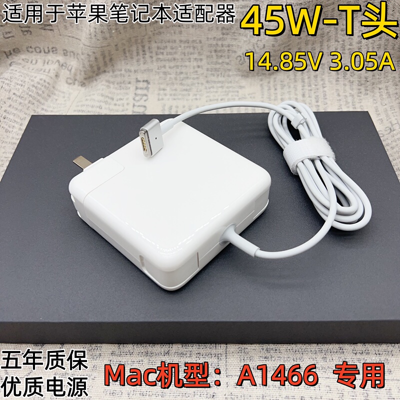 Suitable for MacBook Air Apple Notebook 13.3inch A1466 Adapter 45W Power Charger