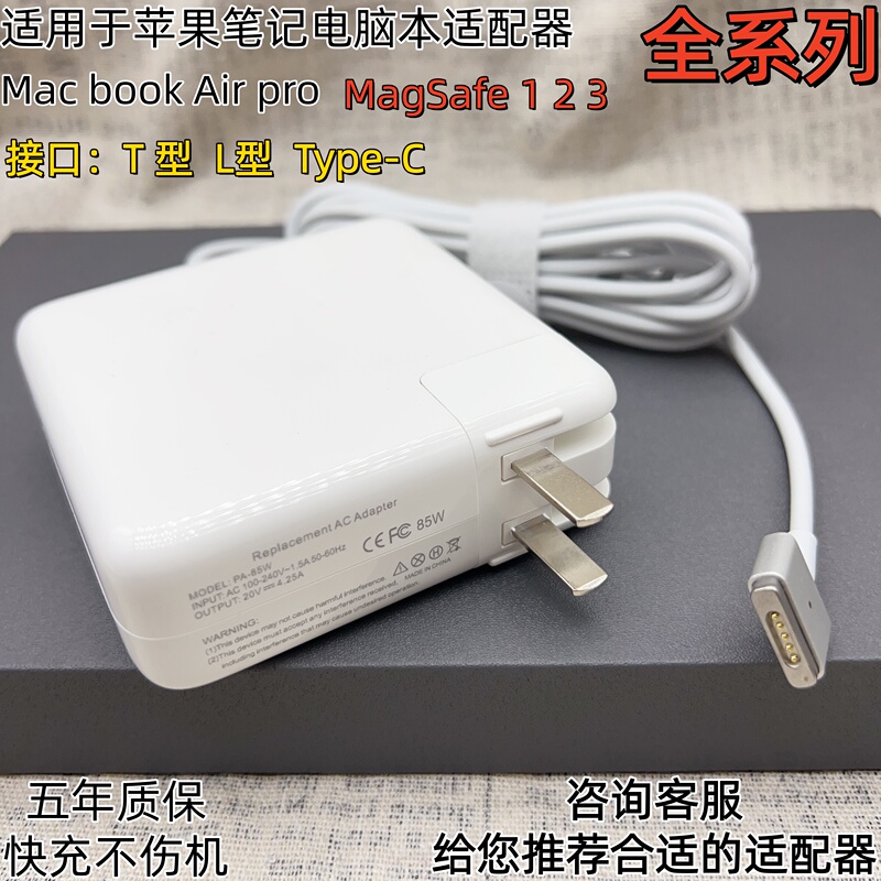 Suitable for MacBook Air Pro Apple Laptop Adapter Magsafe Magnetic Fast Charging Cable Type-C Suitable for MacBook Air Pro Apple Laptop Adapter Magsafe Magnetic Fast Charging Cable Type-C