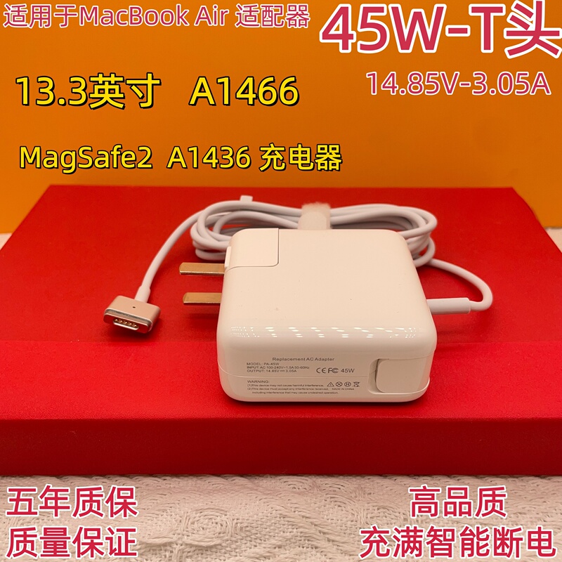 Suitable for Apple 13.3inch A1466 Laptop Adapter 45W Power Supply MacBook Air Magnetic T-Head
